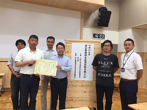 東京都農林水産技術交換大会で最優秀賞を受賞